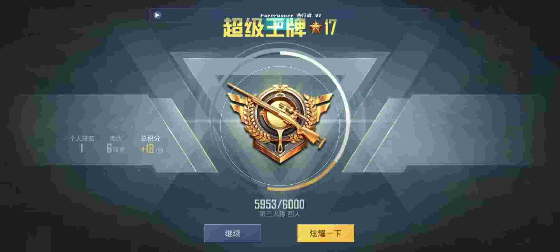 和平精英鸡腿辅助自瞄 - iphone越狱和平精英辅助辅助预览图